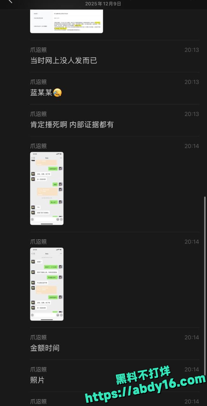 蓝战非绑架实为仙人跳5