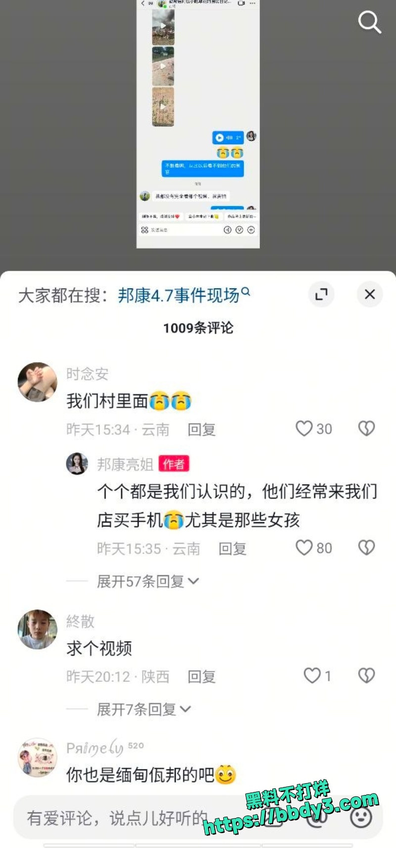 康永邦 7