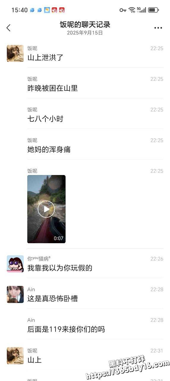 山洪被困5