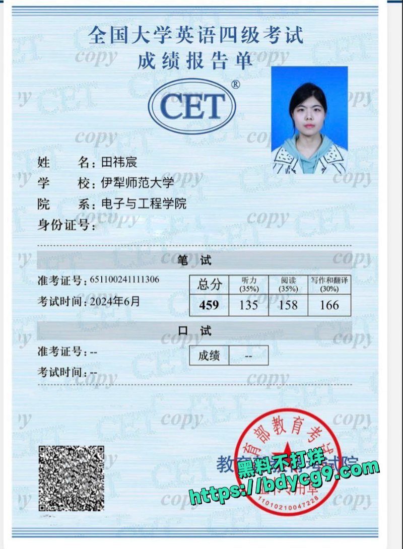 新疆伊犁师范大学田祎宸出轨被男友调成狗1