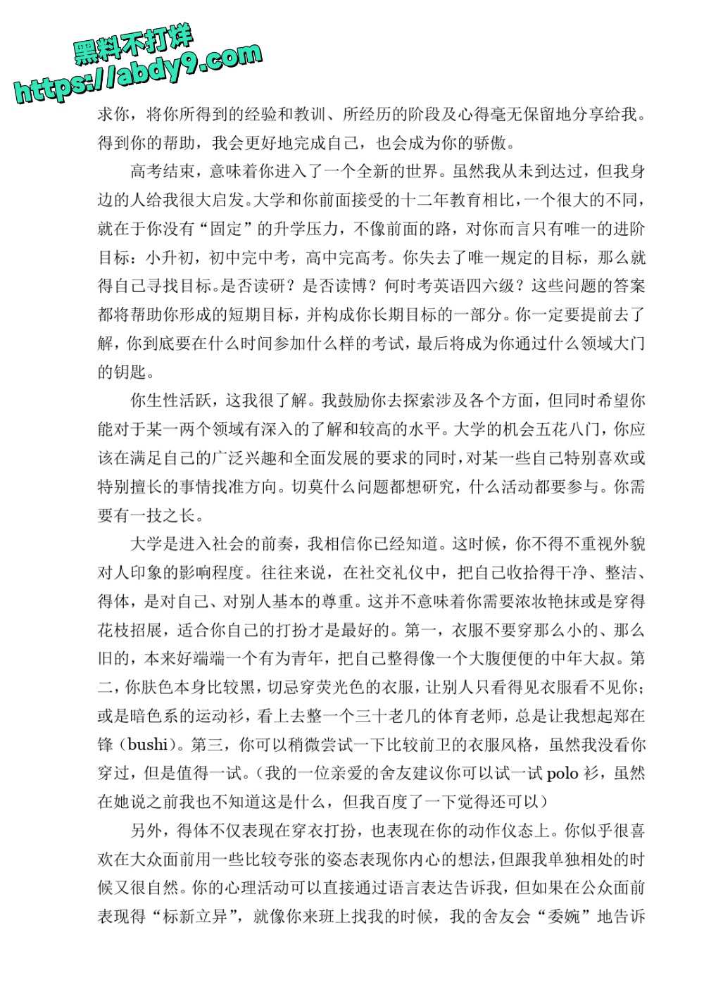 3_星轨 校对2 官方版1 未插图 (1)_page-0186