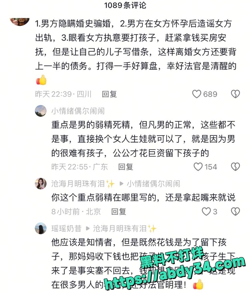 上海小谢公公转650万离婚后续9