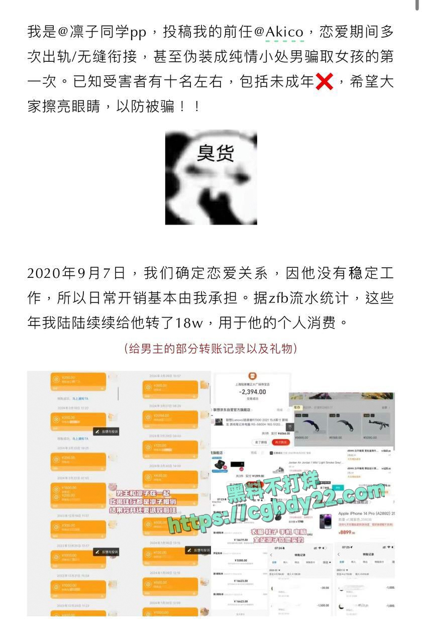 dy百万女网红 凛子同学pp 投稿曝光 手撕渣男2