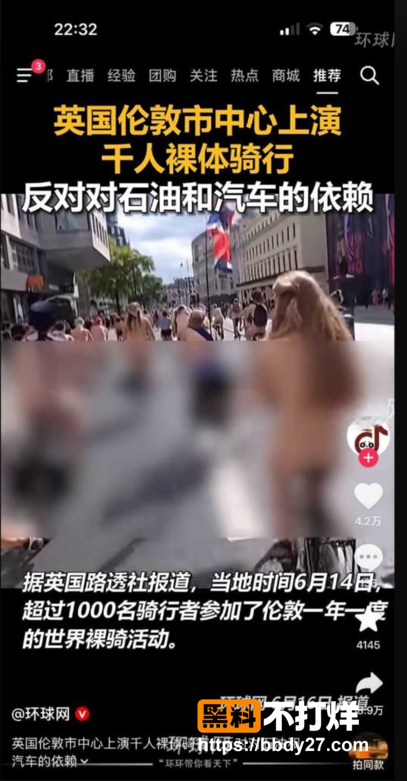 伦敦裸体骑行活动