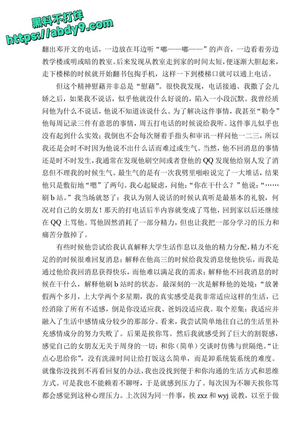 3_星轨 校对2 官方版1 未插图 (1)_page-0110