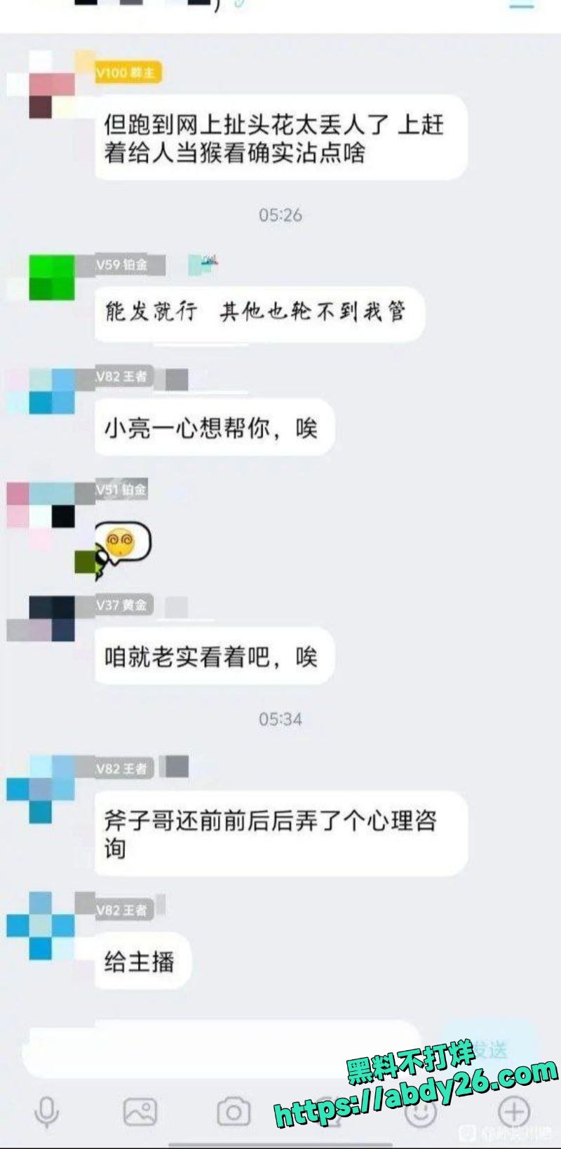 抖音B站主播出轨事件8