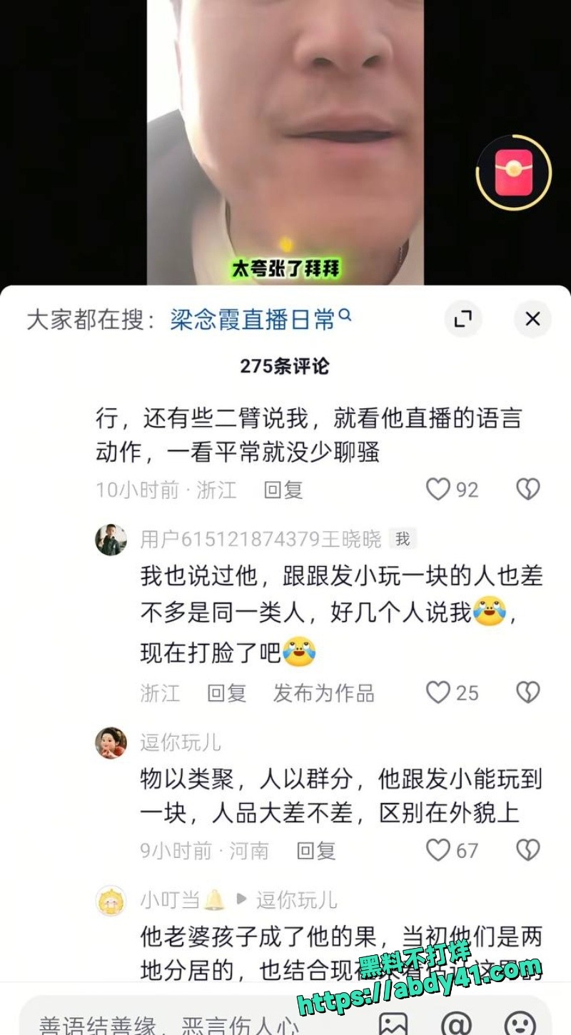 河南网红梁俊鹏妻子梁念霞儿女被发小杀害50