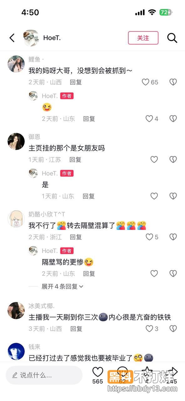 抖音网红纽特王俊博22
