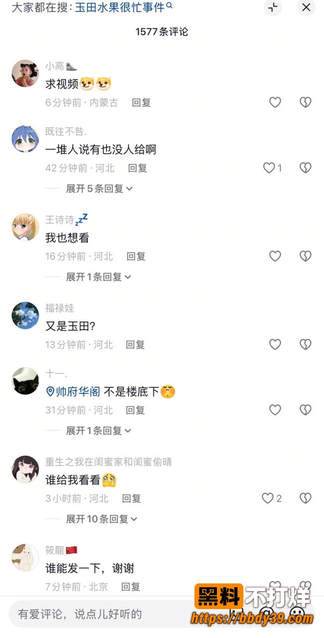 玉田水果店抓小三事件1