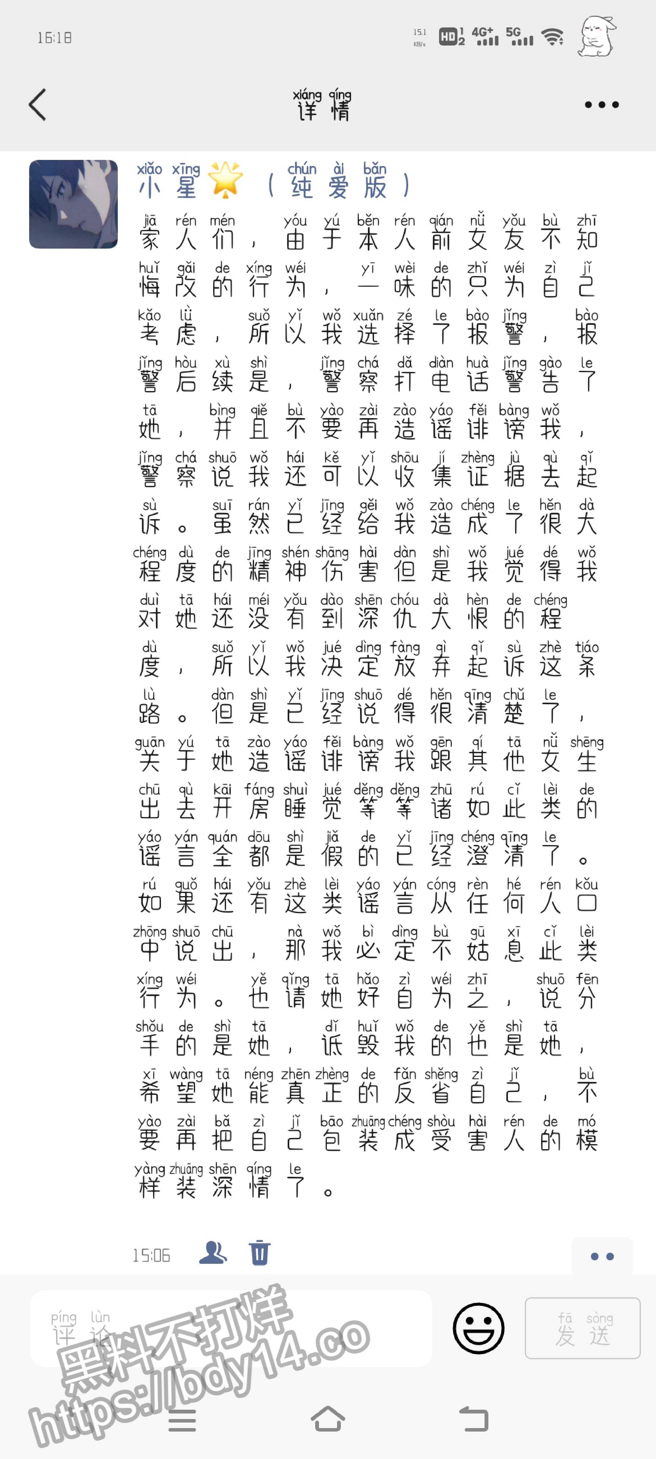 花溪大学城纯爱战士应声倒地_page-0024.jpg