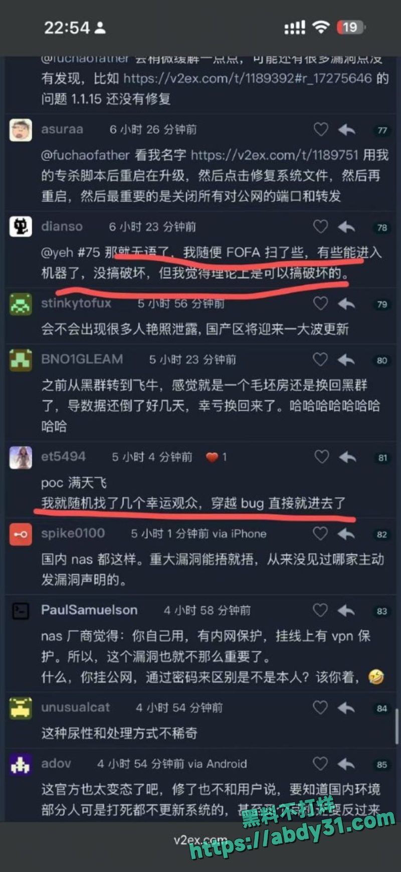 飞牛fnOS曝龙级0day漏洞 12