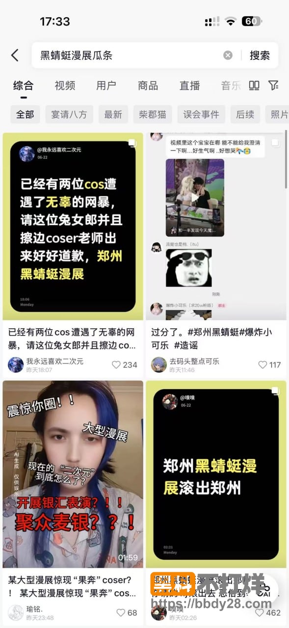 郑州黑蜻蜓1