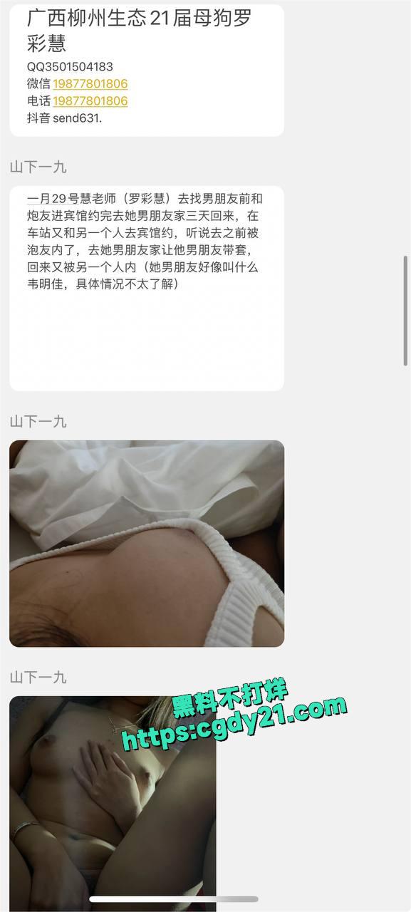 柳州生态环境监测学院罗彩慧7