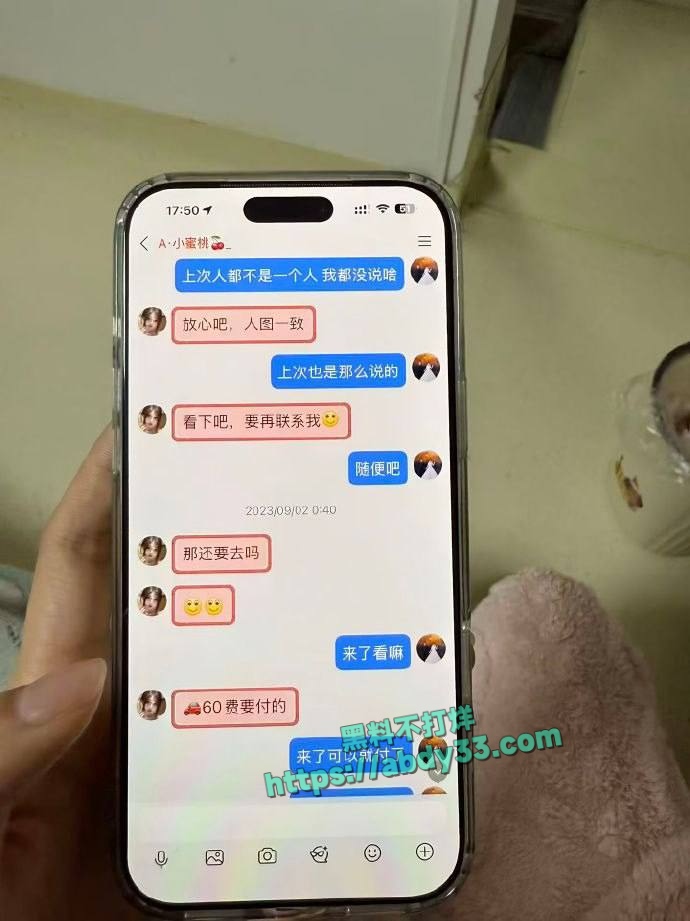 网友曝光福建厦门渣男 6