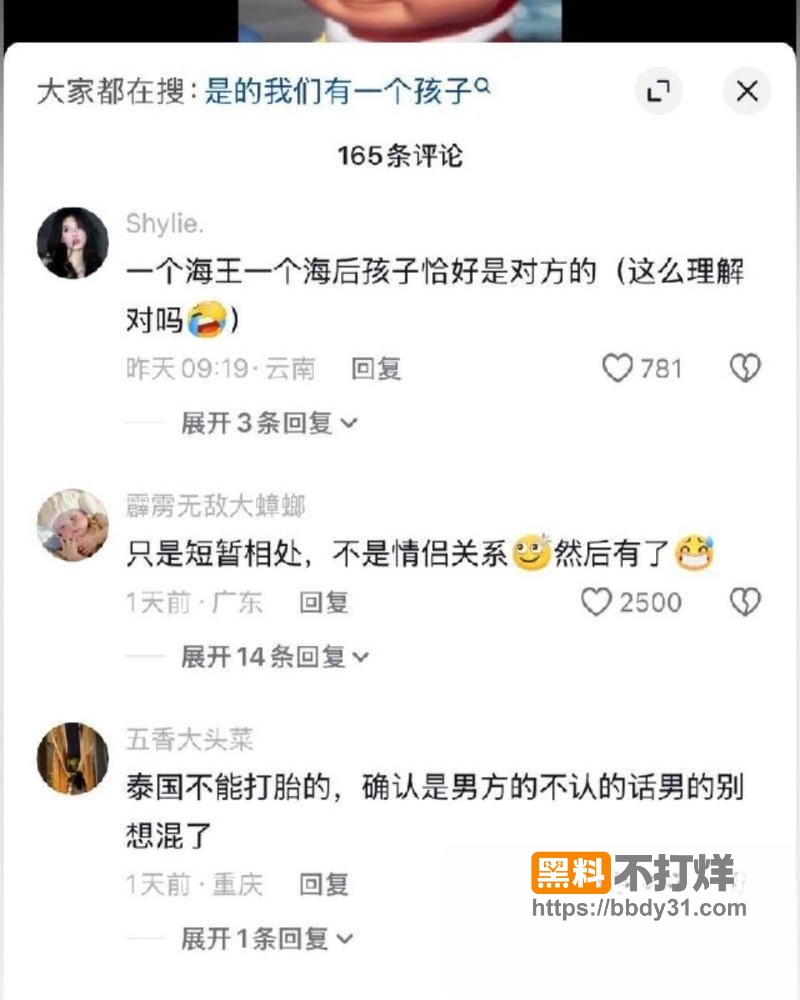 泰国男团偶像廷廷搞大女星肚子19