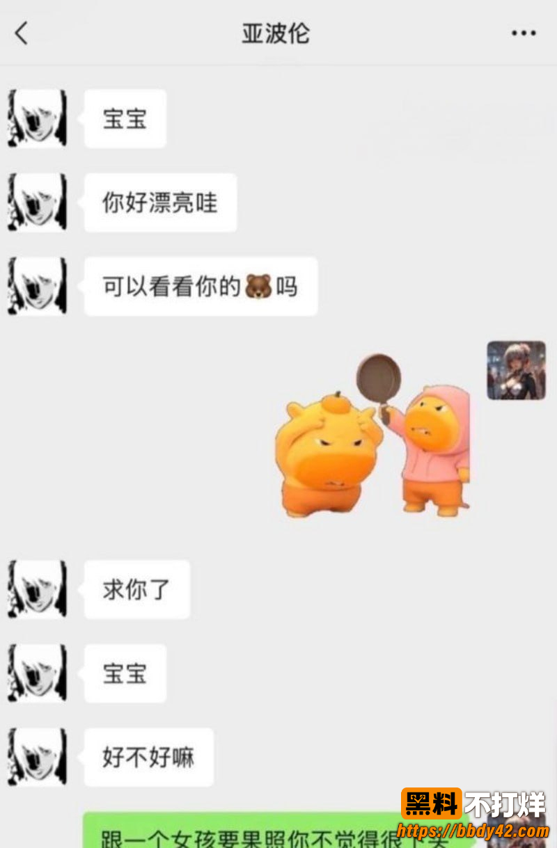 中德混血网红亚波伦被曝睡粉20