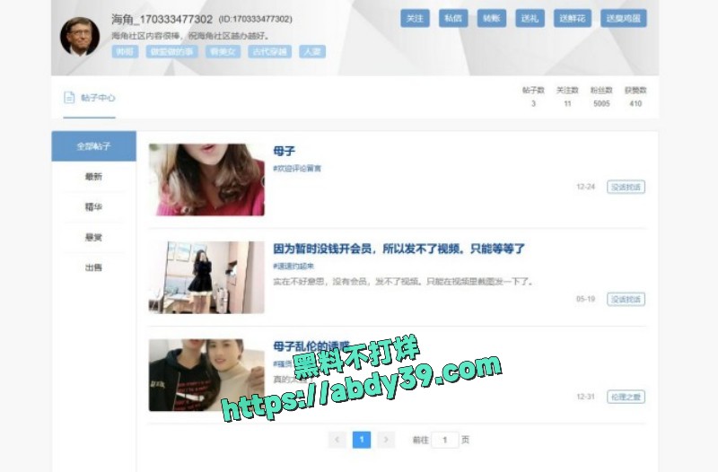 火爆全网的小红书乱伦母子30