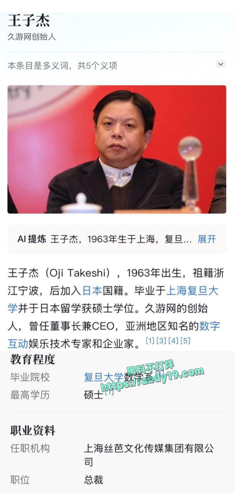 女团成员谢珊珊陪睡大佬视频 18