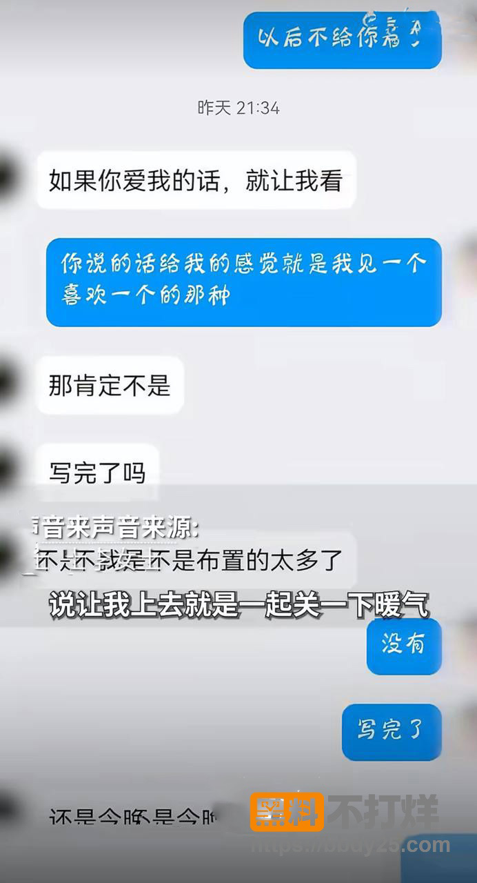 聊天记录3