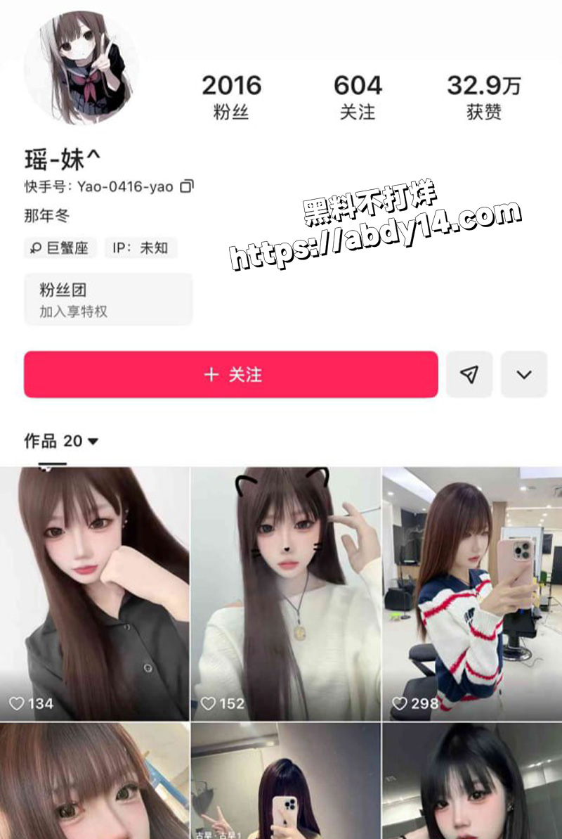 快手精神小妹 瑶妹3
