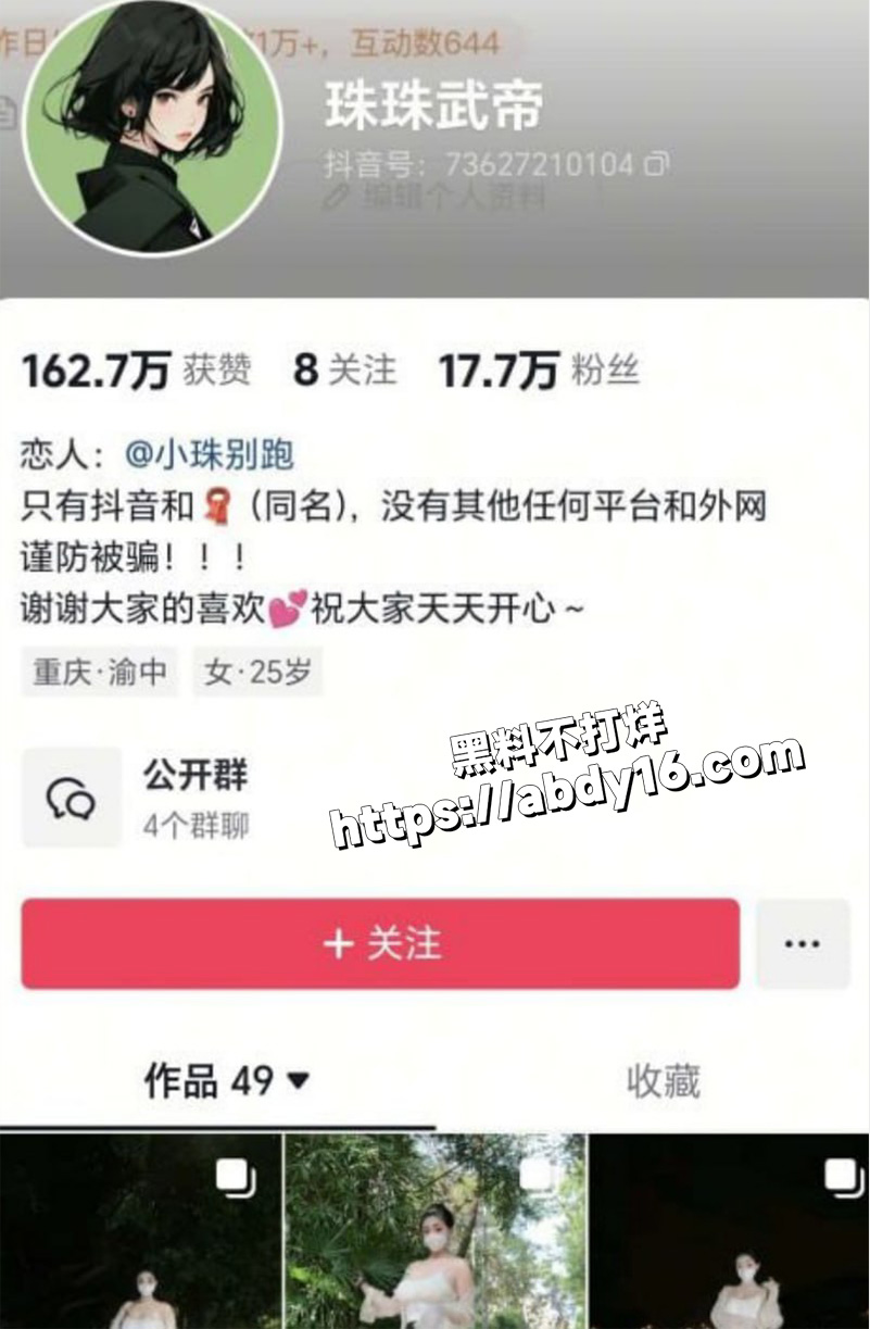 抖音巨乳肥臀 珠珠武帝01
