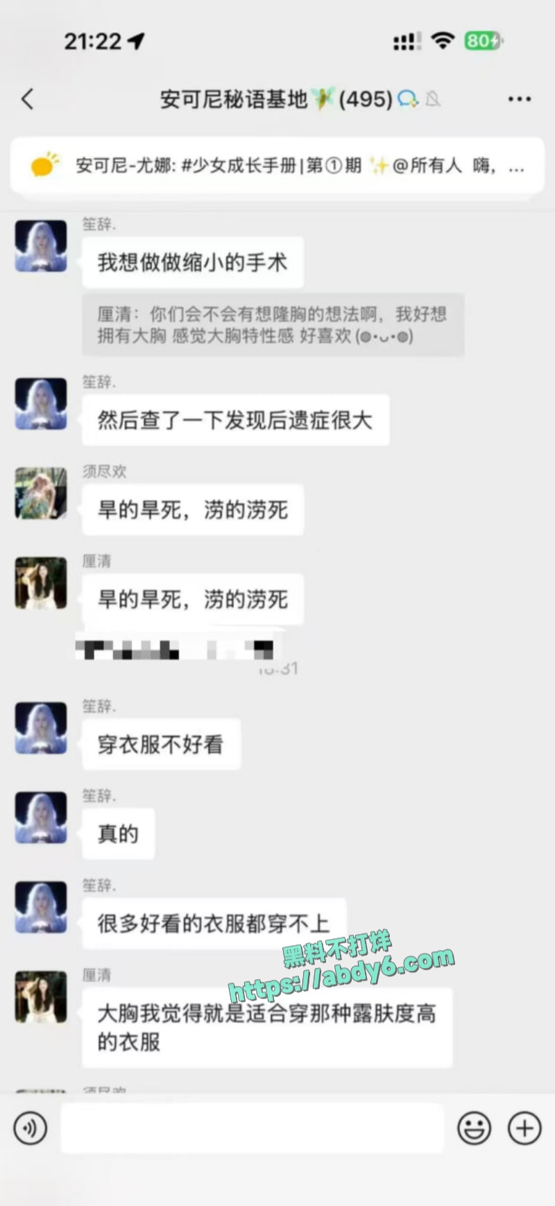 安可尼秘语基地群聊记录尺度大胆 13
