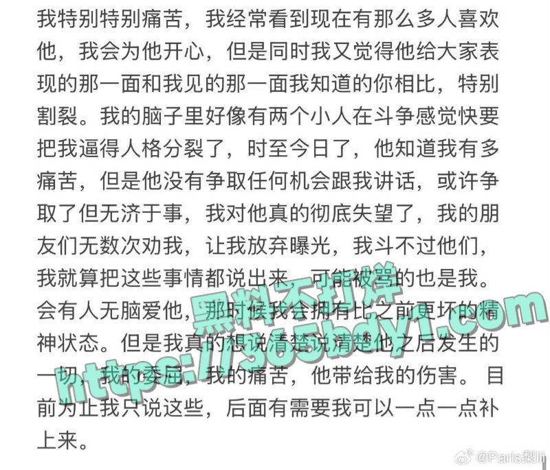 男星梓渝出轨丑闻曝光全过程15