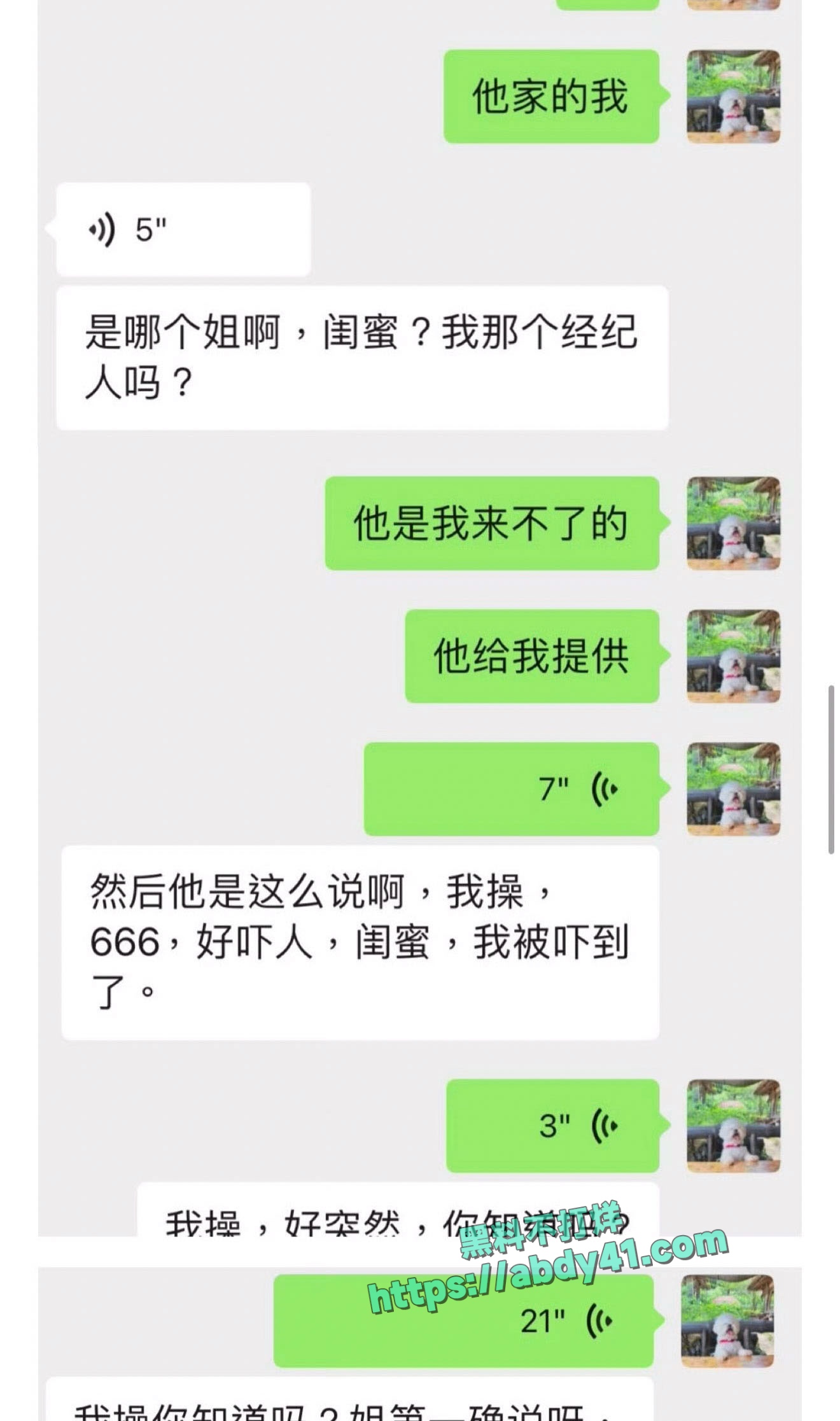 李沛洋六金出轨实锤 25