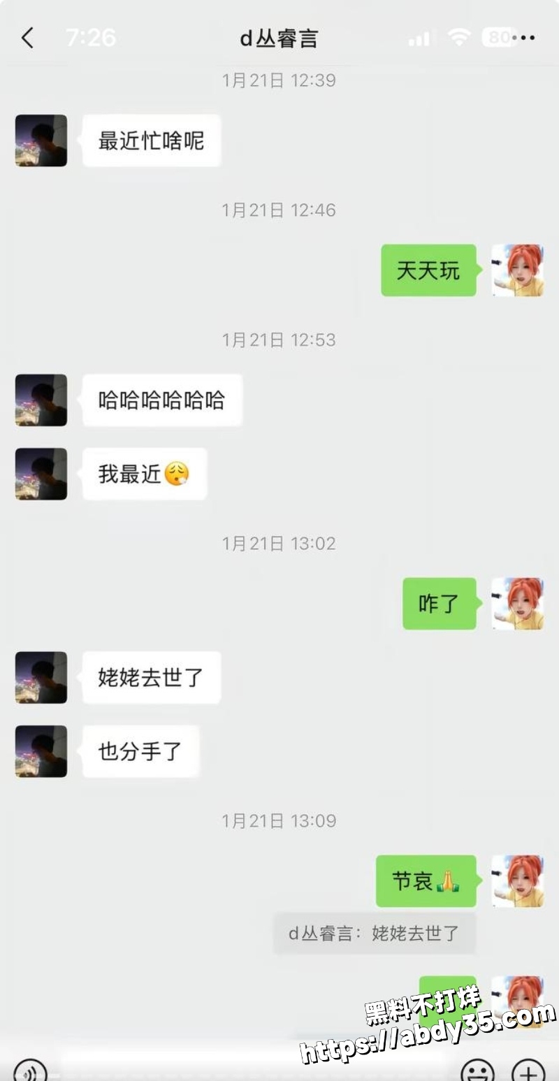 丛睿言出轨队友女友开房被拍39