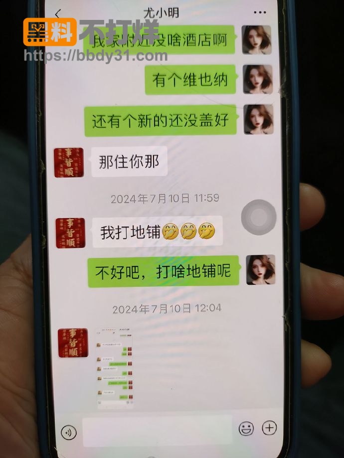 聊天记录12