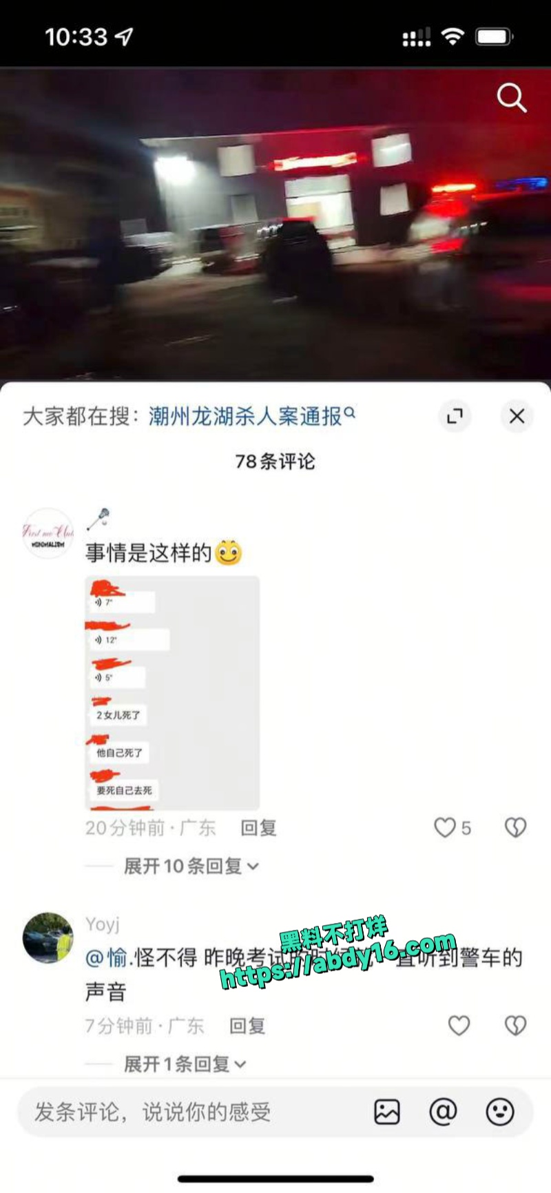 上门女婿杀害前妻一家 5