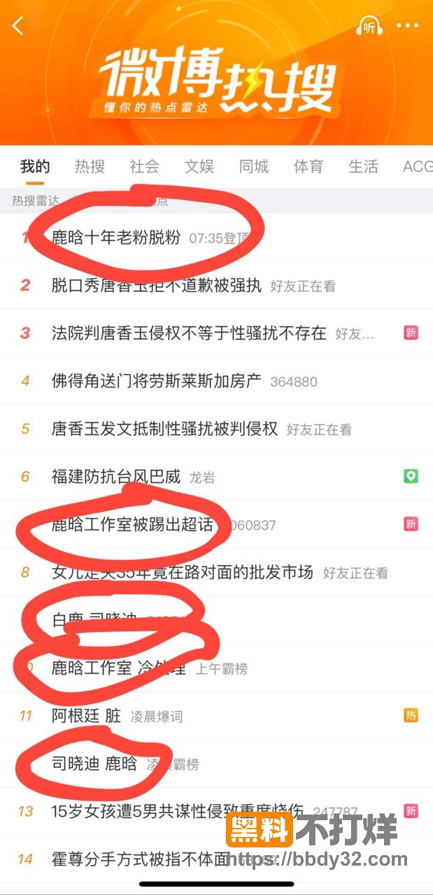 爆料7