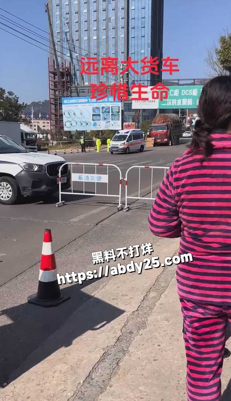 温州乐清23岁女子惨死货车轮下