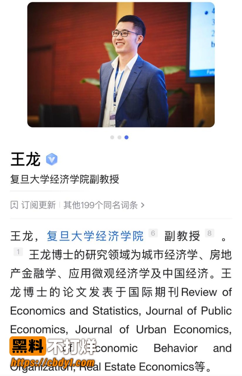 王龙照片7