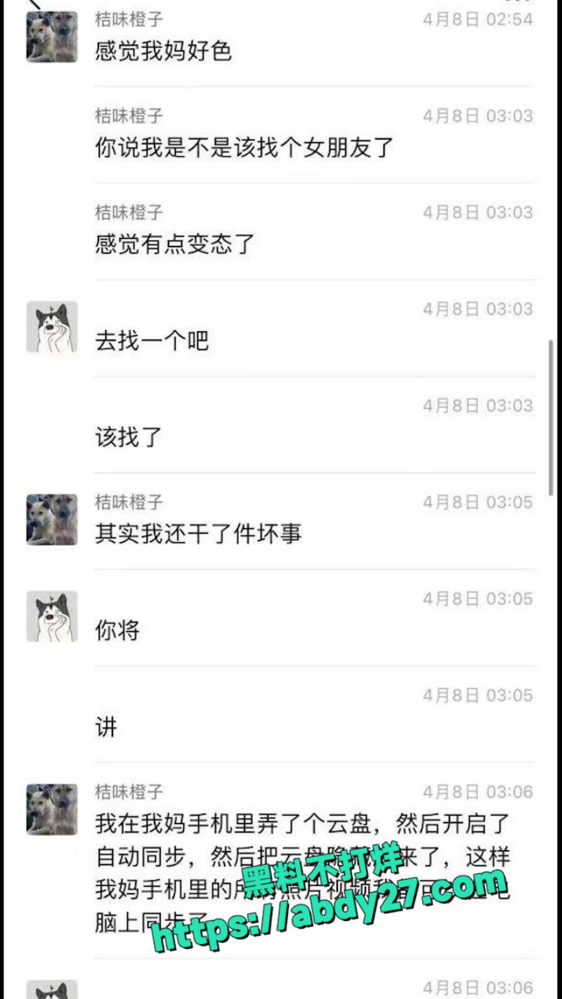 给母亲手机装监控软件 16