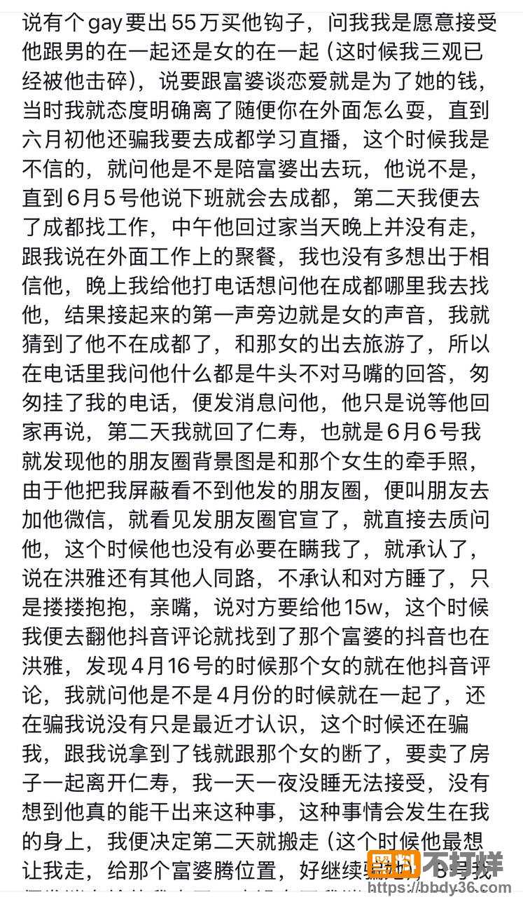 爆料2