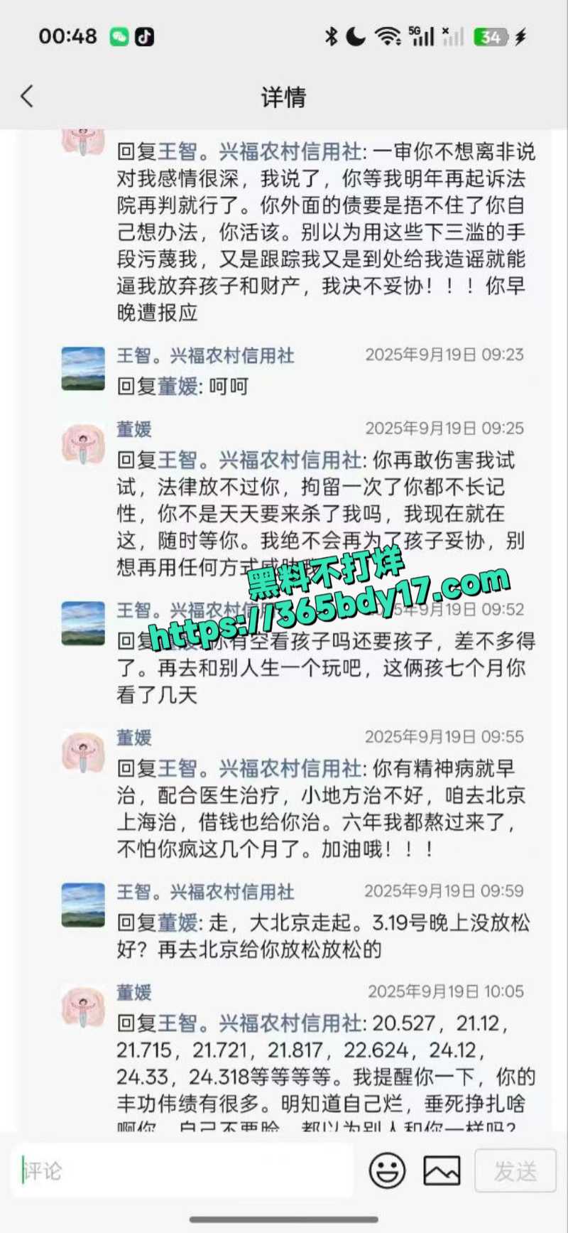 博兴县教师合唱团声音指导老师董媛被老公杀26