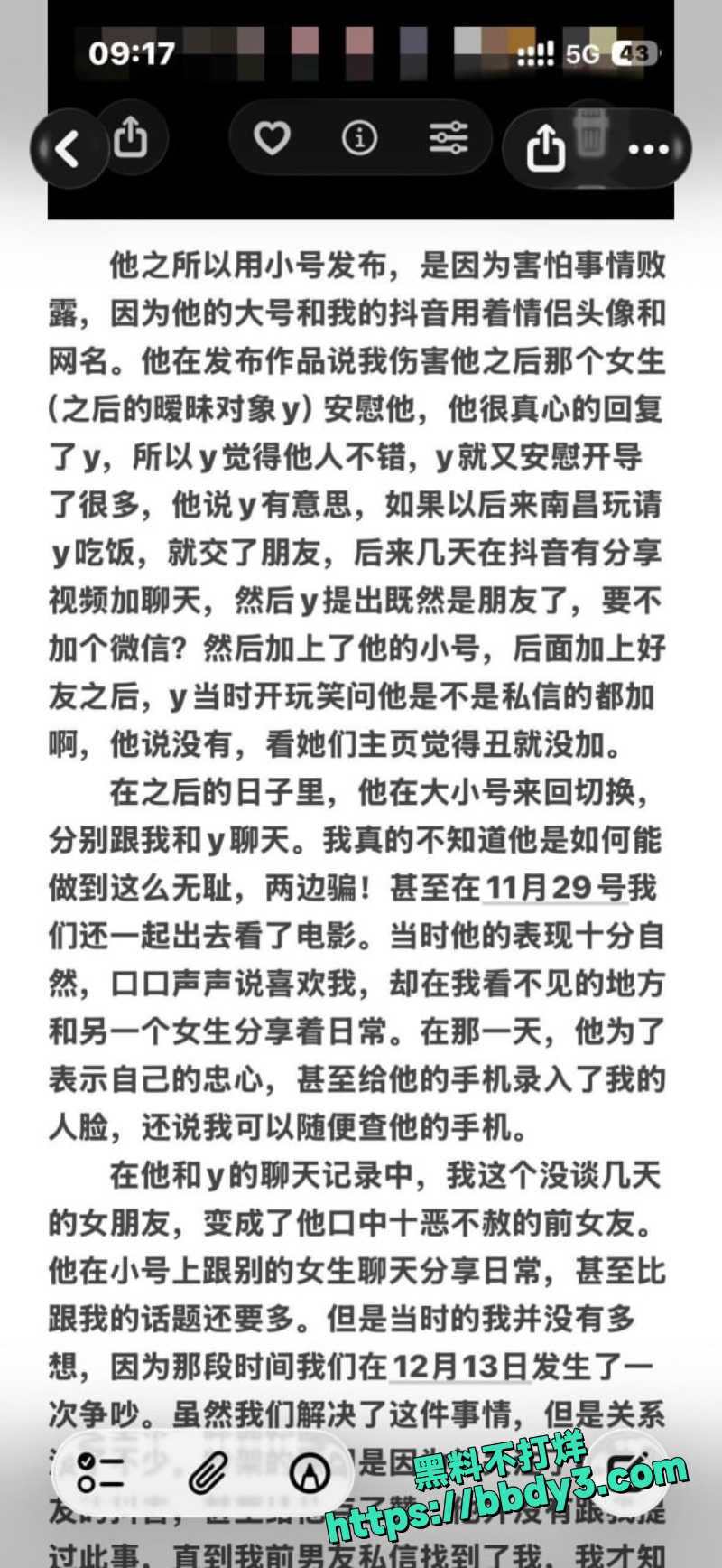 张天翼 2