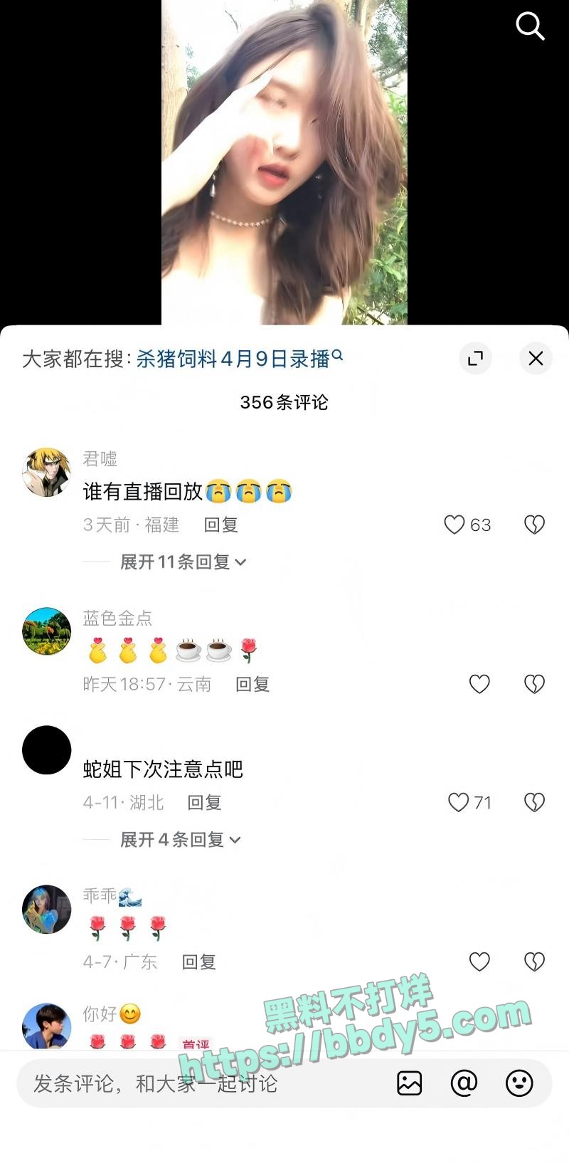 杀猪饲料直播露点10