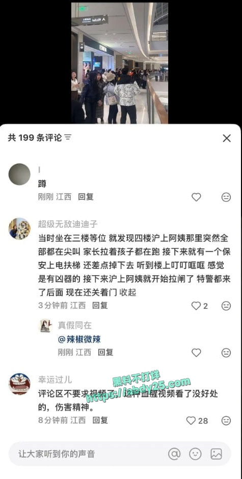 江西南昌万象城突发持刀行凶事件 1