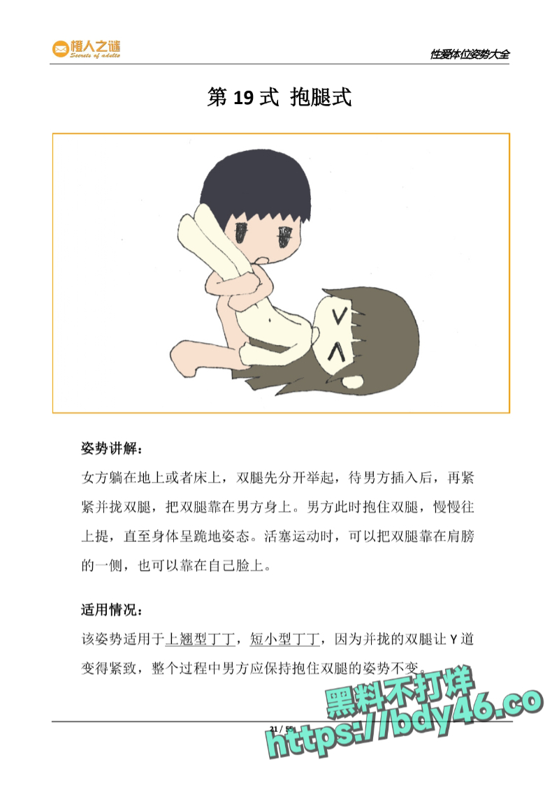 52种炒饭技巧_page-0023.jpg