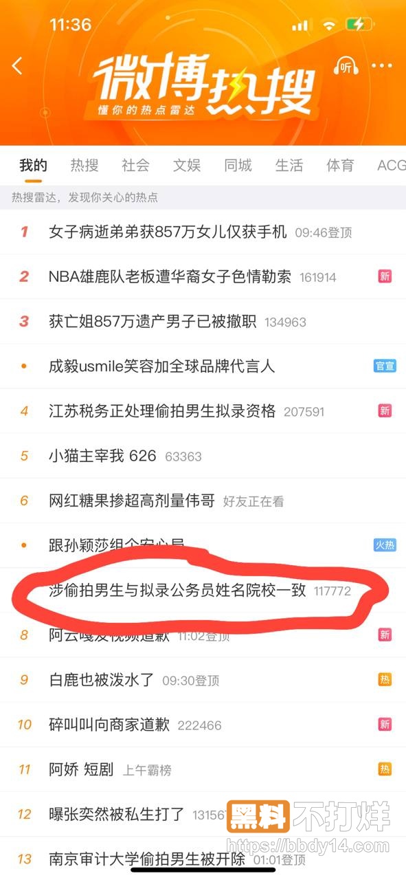 南京审计大学研究生超市偷拍裙底被抓22
