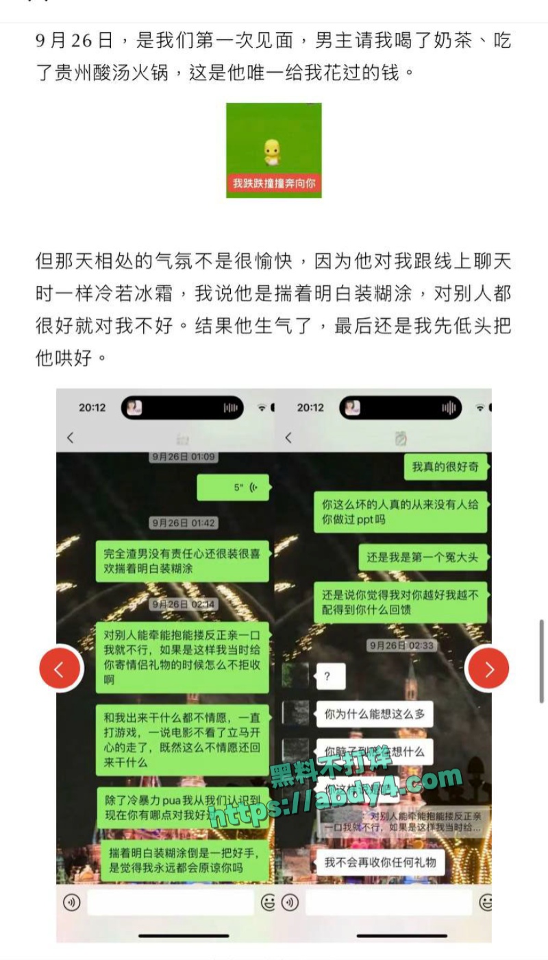 四川高颜值网红npc王晨软饭硬吃 15