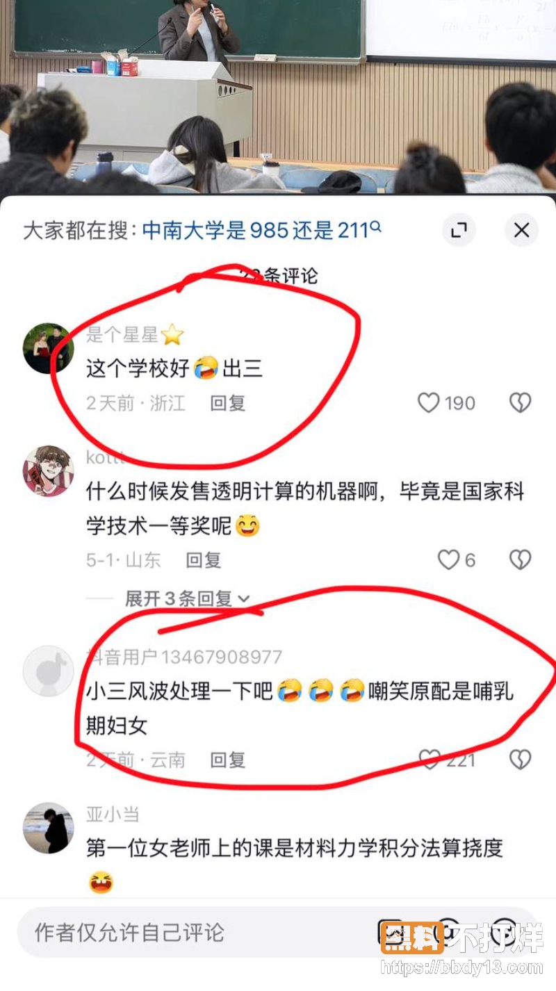 中南大学外国语学院英语专业井芝26