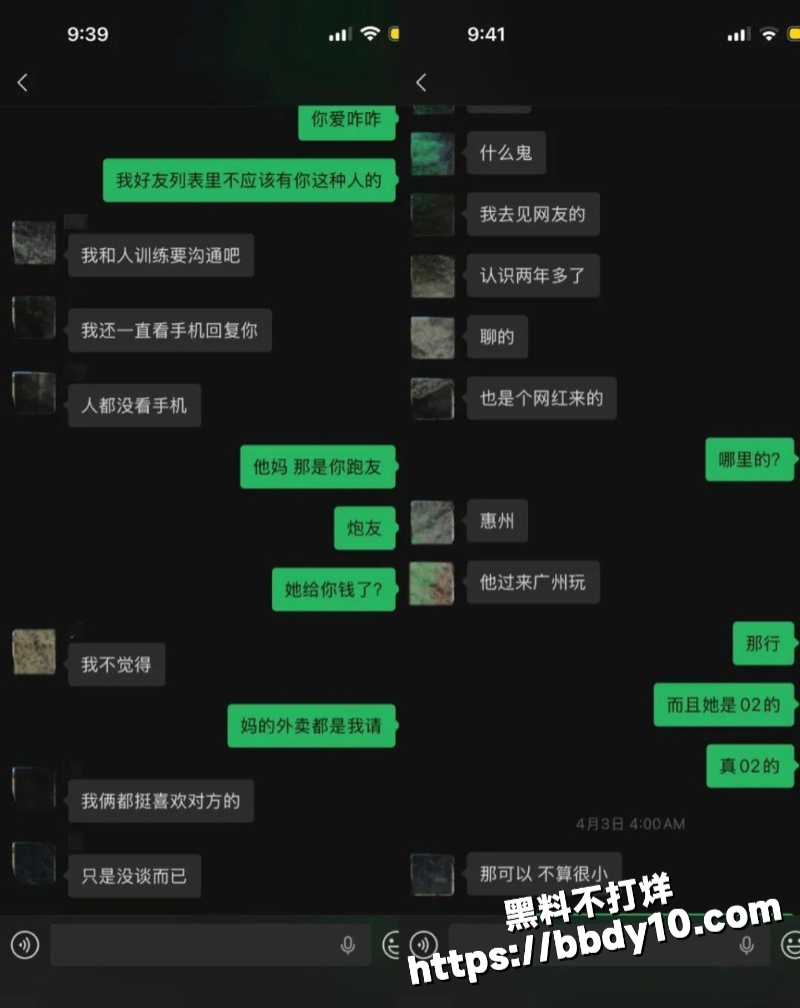 抖音45万粉丝网红15