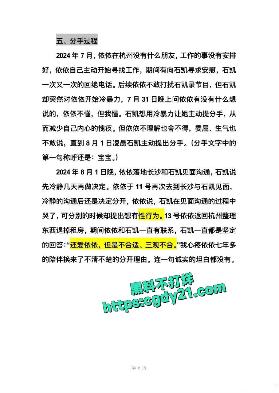 抖音网红石凯10