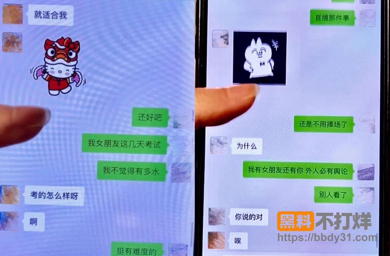聊天记录3