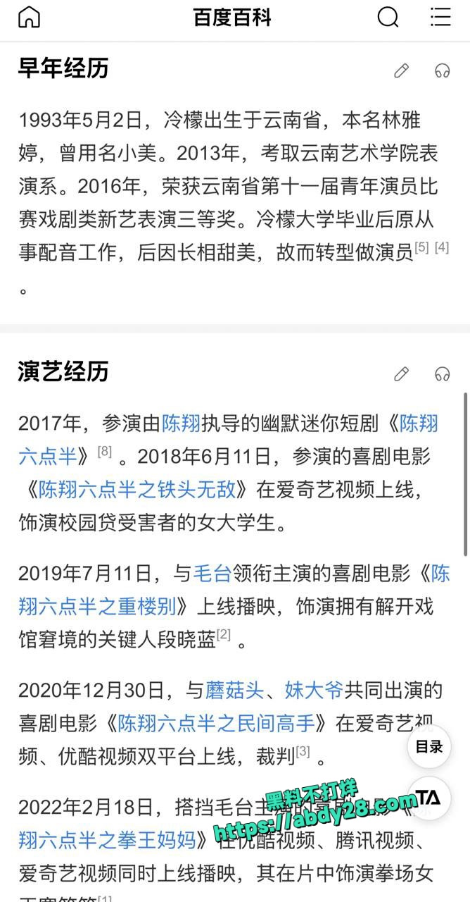 陈翔六点半女演员林雅婷疑似下海 2