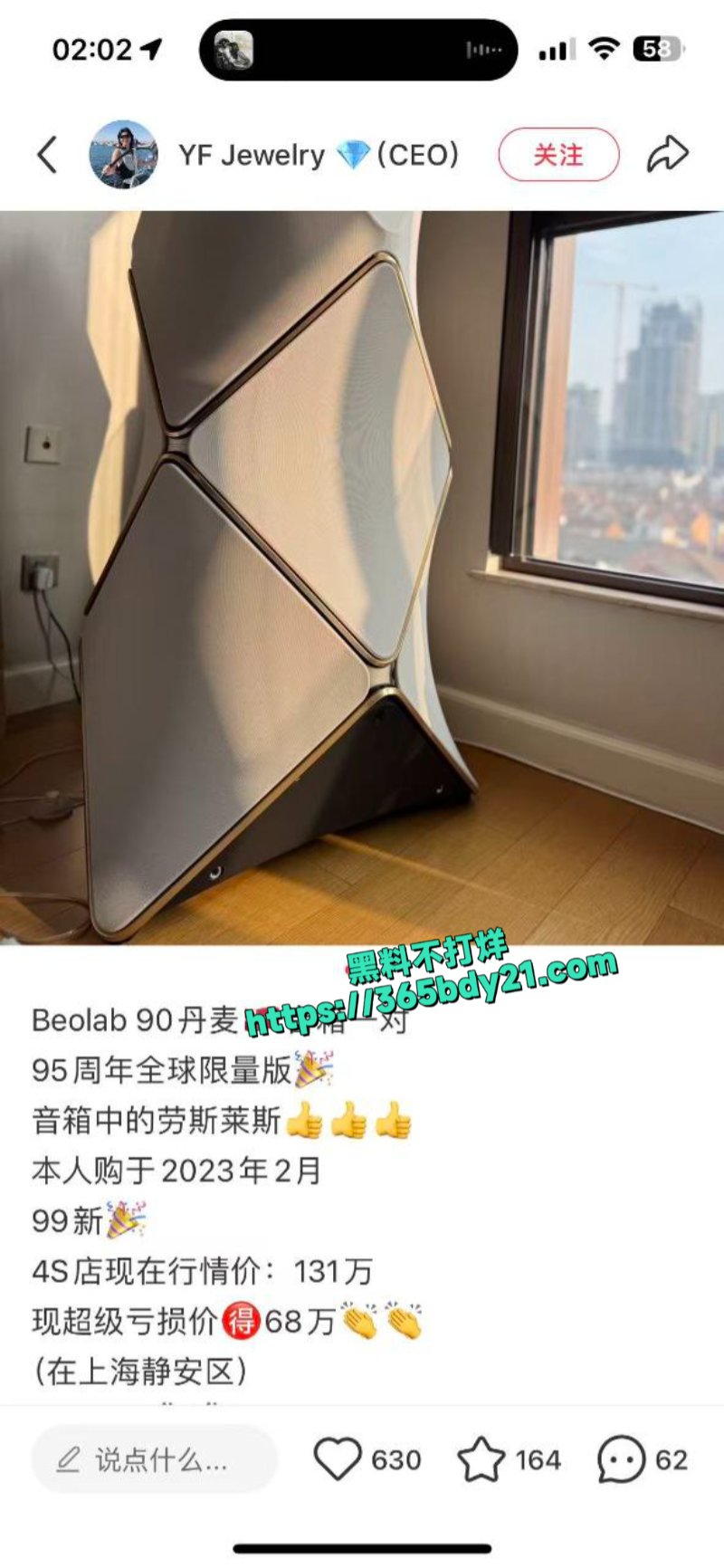 上海狂热女粉丝5