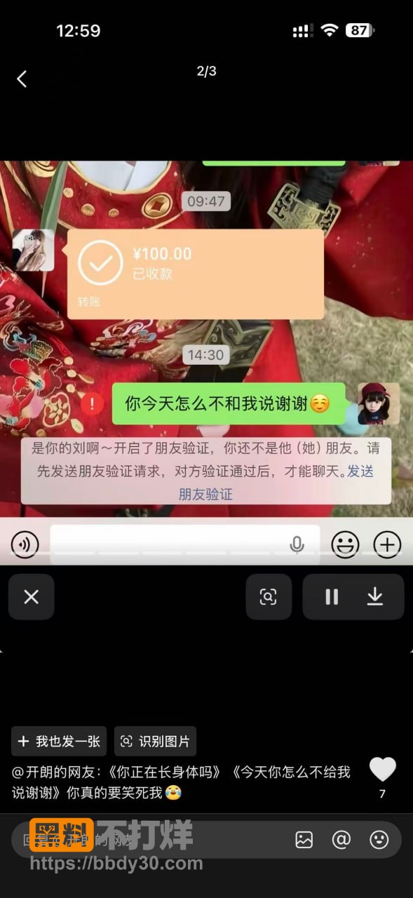 崩老头22